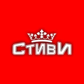 Стиви Супермаркет Лого Почистване Велико Търново